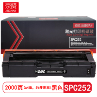京贤 SPC252 打印量2000页 适用理光 SPC252/C252SF/C262DNW 硒鼓 (计价单位:只)黑色
