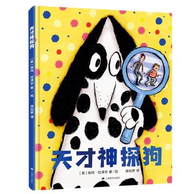 正版新书]天才神探狗[英]埃玛·拉泽尔(EmmaLazell)著马爱农 译