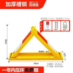 邑坤 钢地锁三角车位锁防压防撞