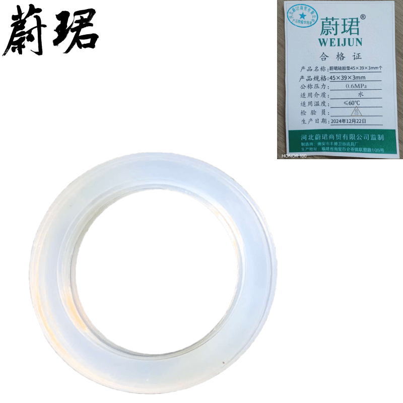 蔚珺硅胶垫45×39×3mm个