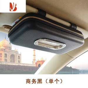 三维工匠创意车载纸巾盒挂式车内遮阳板汽车上车载抽纸盒车用纸巾盒多 [镶钻框+土豪金拉链]商务黑