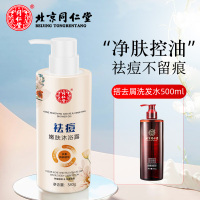 [新款]祛痘沐浴露橙色款380g+去屑洗发水500ml