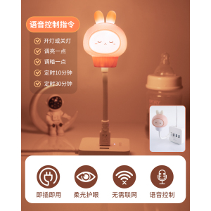 [补贴10%]usb灯人工智能语音控制声控灯台灯感应灯卧室床头灯LED小夜灯氛围灯