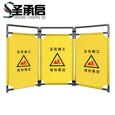 圣承启 隔离围栏 正在施工套