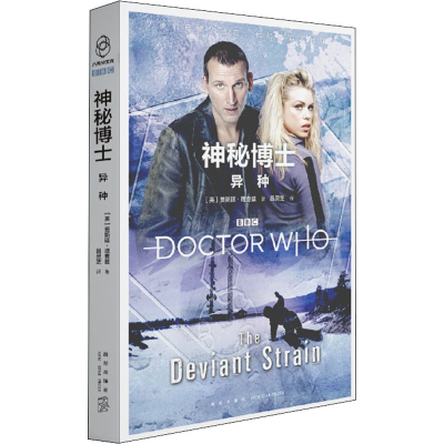 醉染图书异种9787513336451