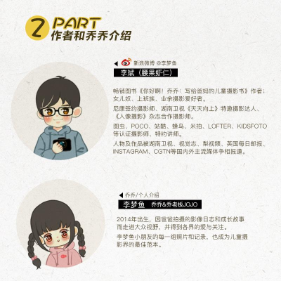 [M]去哪儿!乔乔 儿童摄影必拍的52个场景-9787301298039