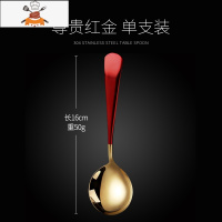 轻奢勺子304不锈钢网红ins汤匙家用儿童吃饭勺小汤勺调羹喝汤餐勺 敬平 SE320勺子-红金(6195网红勺)