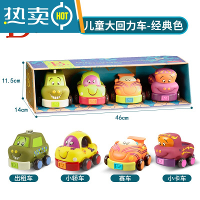 toys宝宝小回力车软胶发条车惯性小汽车滑行儿童玩具车男孩真智力大号回力车4辆经典色回力玩具