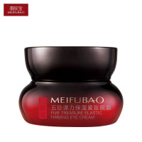 (MEIFUBAO)美肤宝眼霜 五珍弹力保湿紧致眼霜20ml 保湿补水,改善眼袋,提拉紧致