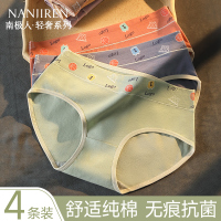 南极人内裤女士纯棉全棉抗菌裆舒适透气中腰女生三角短裤夏季薄款