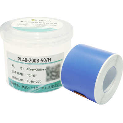 伟文(wewin) PL40-200B-50/H 40mm*200mm 50片/盒 标签纸 (计价单位:盒) 蓝色