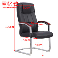 君忆诚 办公椅 弓形58*58*106cm 张
