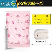 敬平星优抽真空压缩袋收纳袋整理袋棉被被子衣物羽绒服家用装衣服袋子 心跳5特大1手泵 大号(100*80cm)