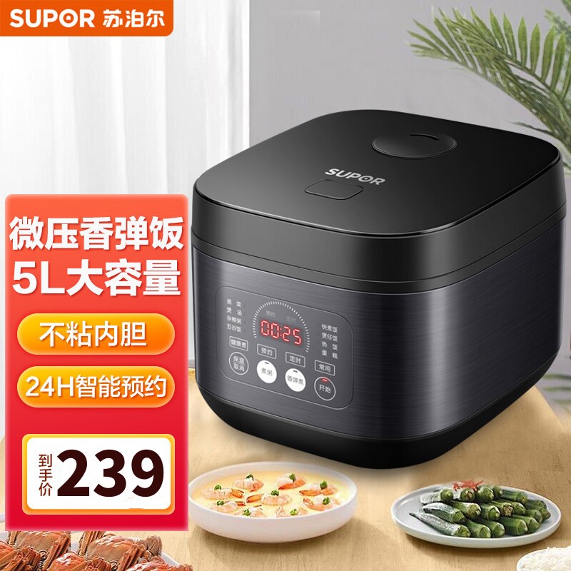 苏泊尔(SUPOR)电饭煲SF50FC996 电饭锅5L铜晶不粘内胆2-8人前置大屏面板杂粮养生饭多功能家用智能电饭锅