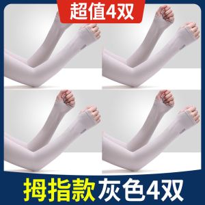 冰袖男款夏季冰丝袖套女士手套开车骑行加长护臂护袖