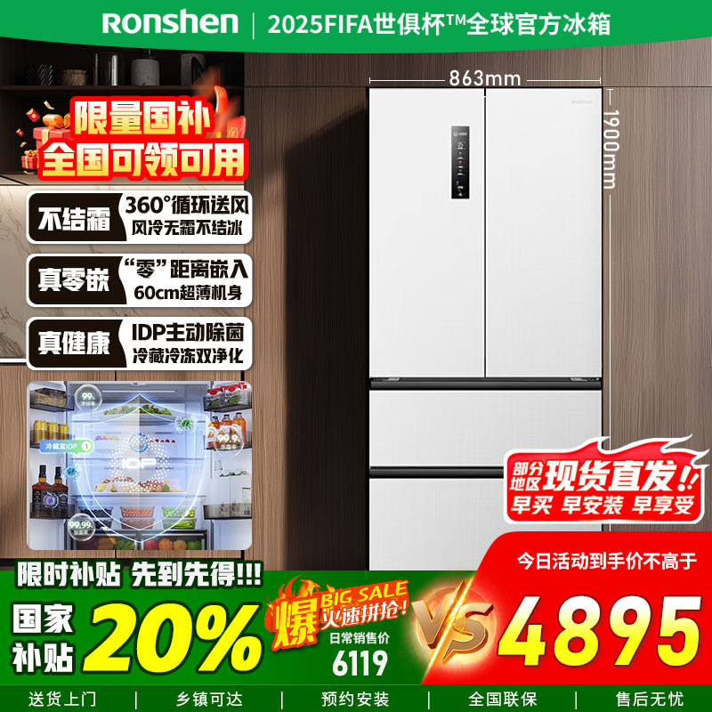 [官方正品]容声517升双净平嵌 IDP主动除菌法式多门对开四开门电冰箱超薄一级无霜 BCD-517WD2MPQLA白色