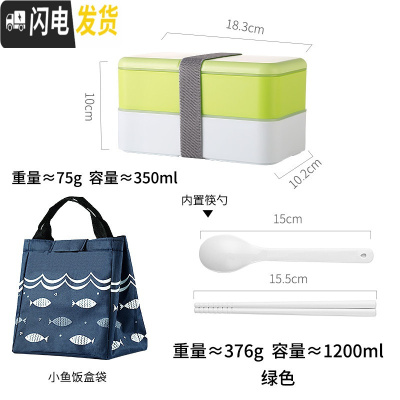 三维工匠上班族网红饭盒双层日式分格便当微波炉加热沙拉保温健身减脂餐盒 长方形-绿色+手提袋