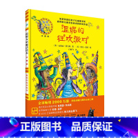 狂欢派对 [正版]温妮的狂欢派对(温妮女巫魔法绘本·珍藏版)