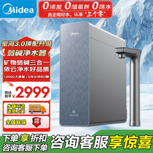 美的Midea智能厨下反渗透净水器MRC988-3000 4000升大容量支持冷热即饮高效除垢低废水比