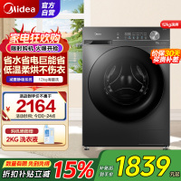 美的(Midea)洗衣机滚筒全自动12公斤大容量家用1.1超高洗净比除菌净螨一级能效节能MD120V36T家电国家补贴