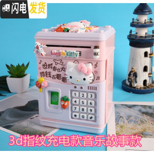 三维工匠创意儿童指纹密码箱存钱罐可爱女生网红防摔大容量储蓄不可取大人 升级3D-攒钱兔指纹-充电款储蓄罐