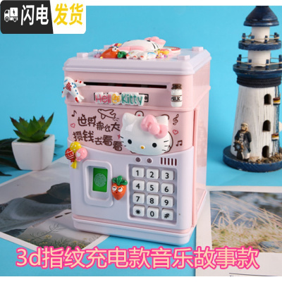 三维工匠创意儿童指纹密码箱存钱罐可爱女生网红防摔大容量储蓄不可取大人 升级3D-攒钱兔指纹-充电款储蓄罐