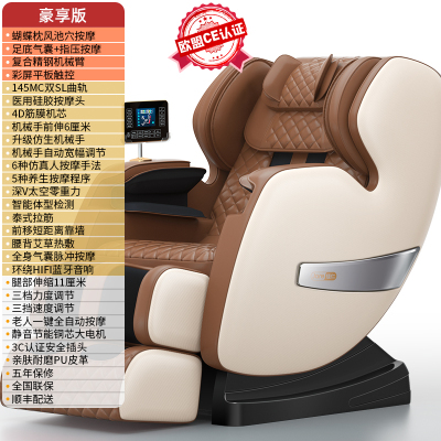 德国佳仁sl双导轨太空豪华舱按摩椅家用全自动全身多功能电动老人豪享白/AI触屏/4D筋膜机芯/双SL曲轨/头风池穴/足