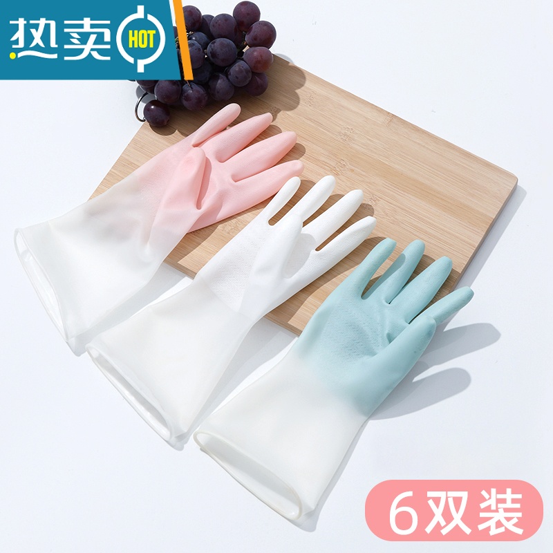 敬平耐用型洗碗手套女清洁刷完器厨房做饭洗菜防水家务衣服橡胶轻薄 [6双装仙女款]仙女粉2双+仙女白2双+仙女蓝