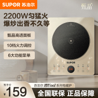 苏泊尔(SUPOR)电磁炉家用2200w大功率爆炒大火力火锅计时定时预约微晶面板整版火锅炉C22-IA115D