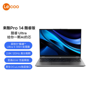 联想(Lenovo)来酷Pro14 N155D 14英寸轻薄笔记本电脑 Ultra5 135H 24G 1T 2.8K 120Hz 80Wh大电池