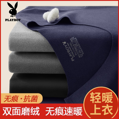 花花公子秋衣男单件上衣打底秋衣秋裤无痕发热薄款保暖内衣男冬季