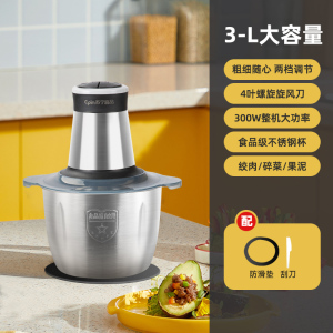 苏宁宜品绞肉机不锈钢电动多功能料理机绞肉打蒜泥一体机--3升黑色