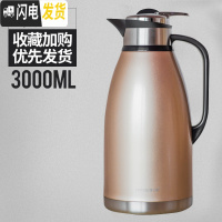 三维工匠保温壶家用热开水瓶304不锈钢大容量暖水壶暖瓶欧式杯2 华贵金3000(级款)