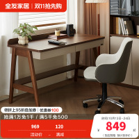 全友家居小户型客厅现代简约实木脚书桌卧室办公桌电脑桌带收纳