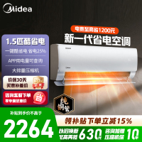 [官方正品]美的空调1.5匹酷省电新一级能效变频冷暖自清洁壁挂式空调挂机智能家电KFR-35GW/N8KS1-1