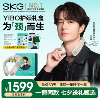 SKG颈椎按摩器 G7Ultra颈部(门店厂送)