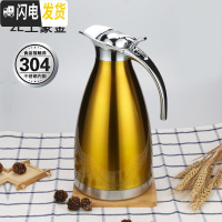 三维工匠保温壶家用欧式不锈钢热水瓶办公室暖壶开水保温瓶学生宿舍暖瓶2 2土豪金(304款)
