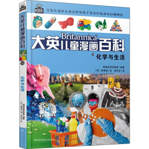 [M]化学与生活-9787556259519