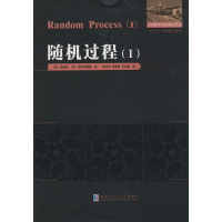 [M]随机过程-9787560338347