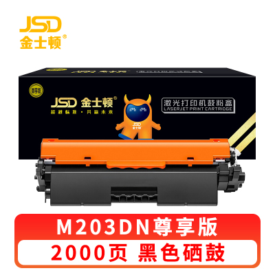 金士顿 硒鼓M203DN 支