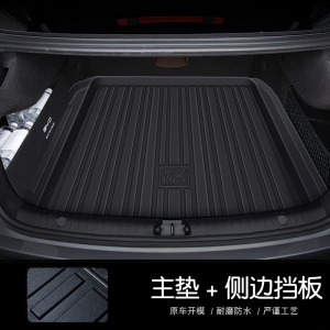 [补贴10%]适用于比亚迪汉dmi后备箱垫20-23款汉ev创世版汽车防水尾箱垫