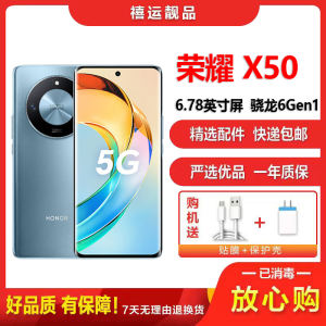 [二手9成新]荣耀X50 勃朗蓝 16G+512G 全网通安卓手机 6.78英寸曲屏骁龙6Gen1双卡拍照备用5G手机