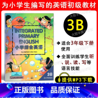 [正版]小学综合英语学生用书3B 供小学三年级第二学期/3年级下用 小学综合英语3B 上海外语教育出版社