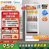 [自营]美的冰箱 210L展示柜冷藏保鲜柜立式单门酒水饮料柜冰柜鲜花蛋糕水果茶叶柜便利店冰箱风冷循环ML-208DGE