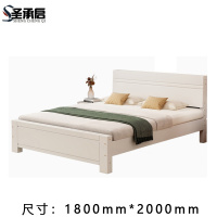 圣承启 双人床 180*200cm张