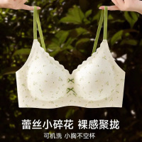 少女内衣女小胸聚拢18岁高中生大学生无痕纯欲蕾丝碎花软支撑文胸