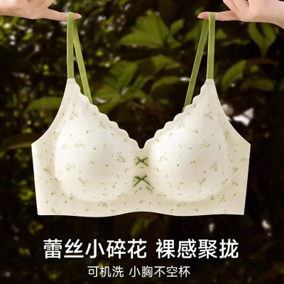 少女内衣女小胸聚拢18岁高中生大学生无痕纯欲蕾丝碎花软支撑文胸