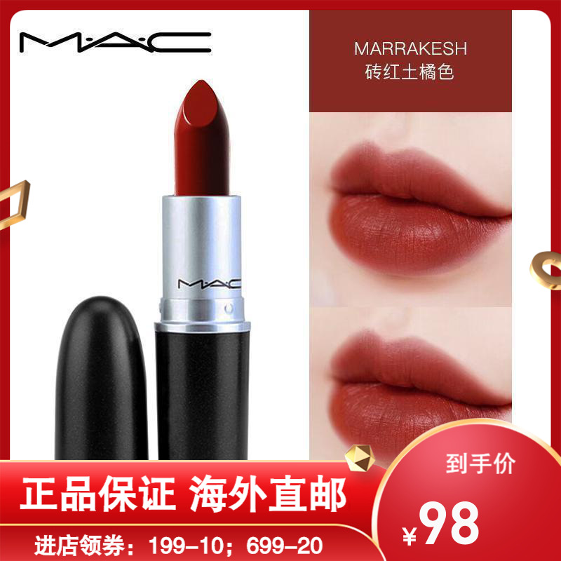 mac口红橘色参数规格