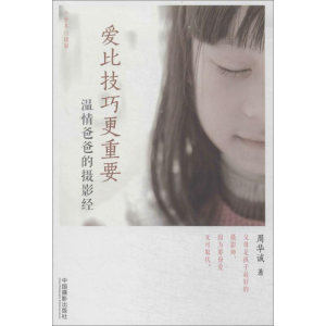 [M]爱比技巧更重要-9787517901259