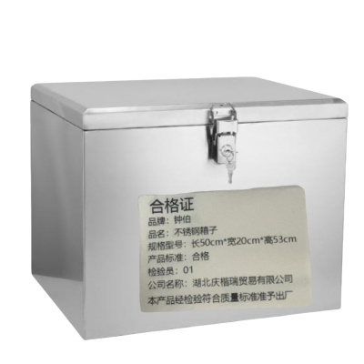 钟伯 不锈钢箱子 长50cm*宽20cm*高53cm 个